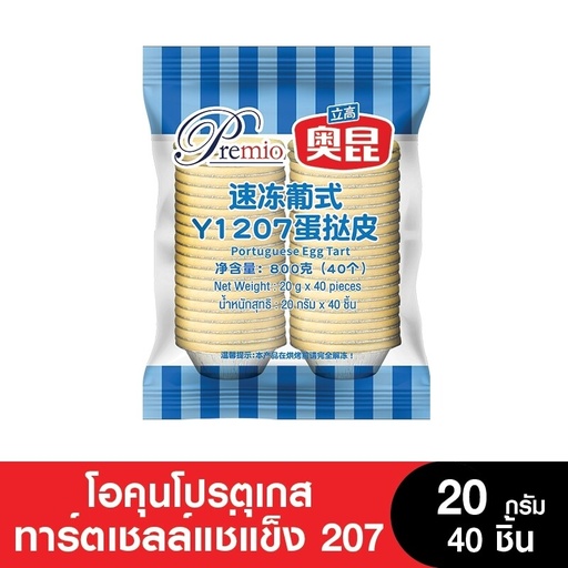 [6959601680248] โอคุน ถ้วยทาร์ตไข่ #207 40ชิ้น