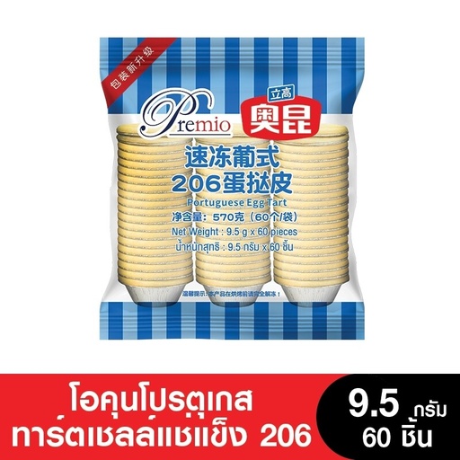 [6959601682167] โอคุน ถ้วยทาร์ตไข่ #206 60ชิ้น