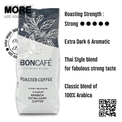 [8850287000062] บอนกาแฟ อาราบิก้า เอ็กซ์ตร้า ดาร์ค บีน 200ก.