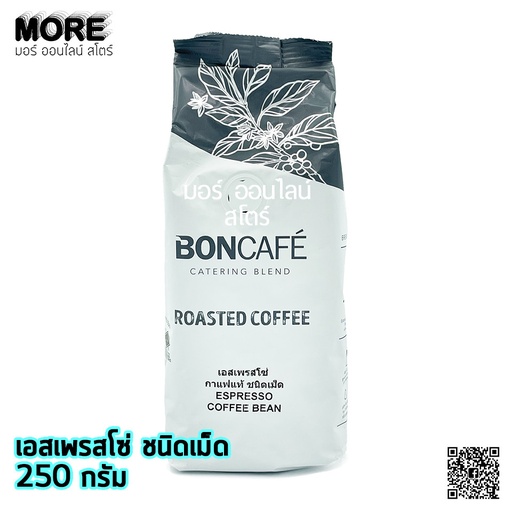 [8850287001700] บอนกาแฟ เอสเพรสโซ่ บีน 250ก.