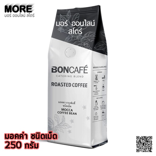 [8850287001724] บอนกาแฟ มอคค่า บีน 250ก.