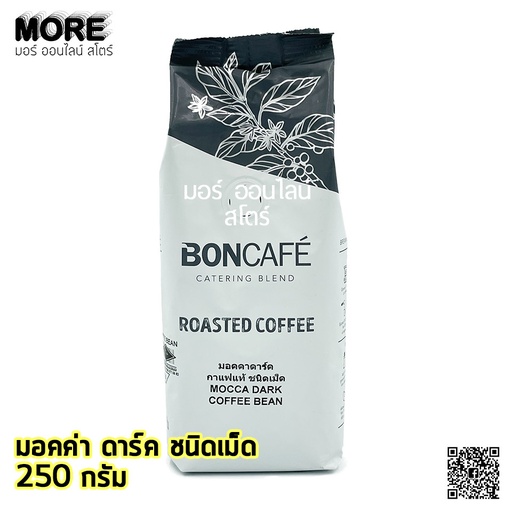 [8850287001731] บอนกาแฟ มอคค่า ดาร์ค บีน 250ก.