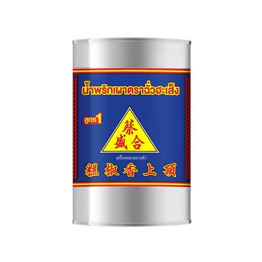 [8852391010524] ฉั่วฮะเส็ง พริกเผา 900ก.