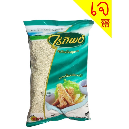[8851683000380] ไร่ทิพย์ งาขาว 500ก.