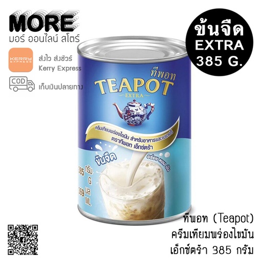 [8858705601679] ทีพอท เอ็กซ์ตร้า 385ก.