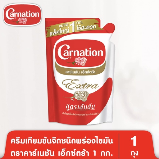 [8858705609439] คาร์เนชั่น เอ็กซ์ตร้า ถุง 1กก.