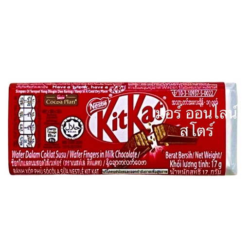 [95502489] KitKat 2F 17g