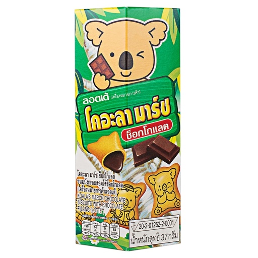 [8852008300000] โคอะลามาร์ช 37ก. ช็อกโกแลต