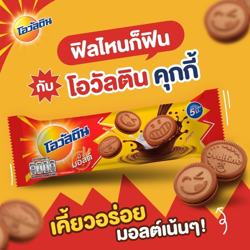 [8850086150241] โอวัลติน คุกกี้ ครีมมอลต์ช็อค 24ก.