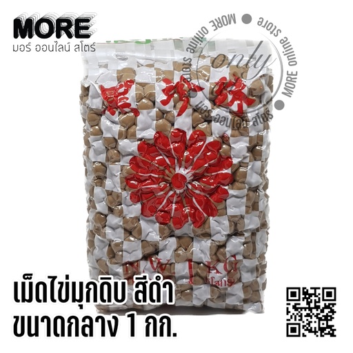 [8378815978442] โตรจัน เม็ดไข่มุก เม็ดกลาง 1กก.