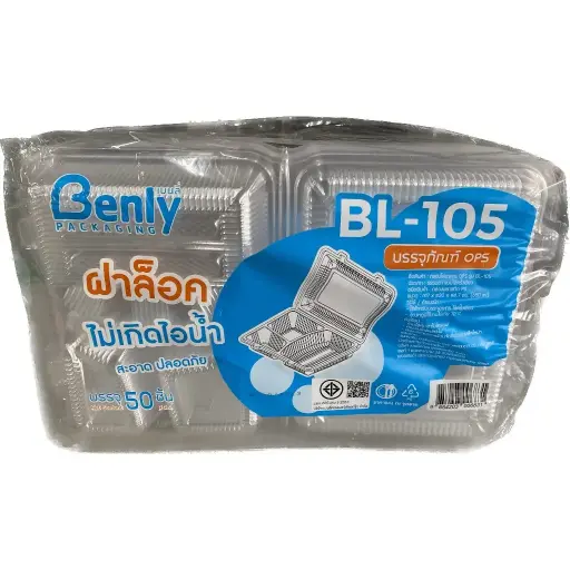 [8854203006831] กล่องล็อค 50ชิ้น BL-105 (เบนลี่)