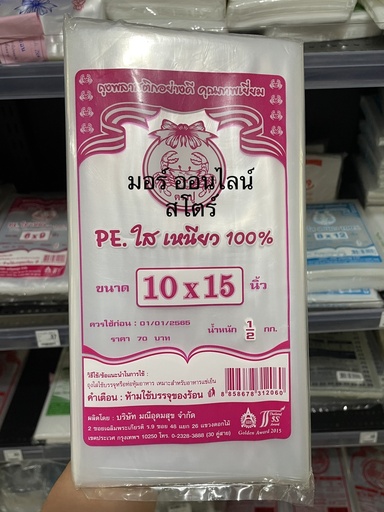 [8858678312060] ถุงPE 10x15นิ้ว 500ก. (ตราปู)