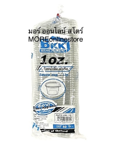 [8859627850916] ถ้วยPET 1oz ฝาติด 50ใบ ทรงเหลี่ยม (ตราแมว)