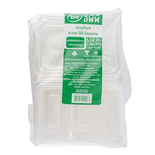 [8855051092083] EPP กล่องอาหาร2ช่อง 650cc ฝาติด 25ชุด