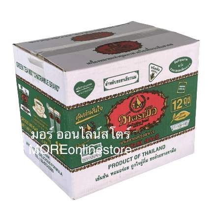 [18850370071112] [ ลัง12 ] ชาตรามือ ชาเขียว 200ก.