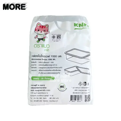 [8859627845080 / 8859627842676 / 8859688904061] กล่องข้าวสี่เหลี่ยม+ฝา 25ใบ 1000cc