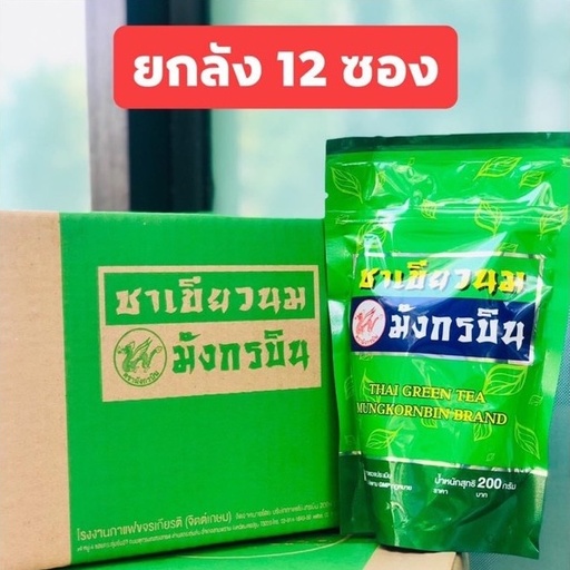 [8857122260834] [ ลัง12 ] มังกรบิน ชาเขียวนม 200ก.