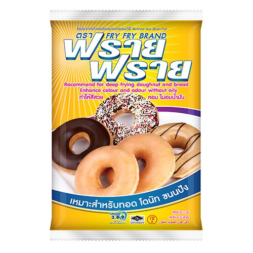 [8850581213106] ฟรายฟราย ทอดโดนัท 1กก.