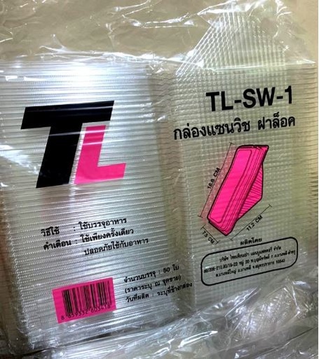 [8859332603418] กล่องแซนวิช PET ฝาล็อค TL-SW 50ชิ้น