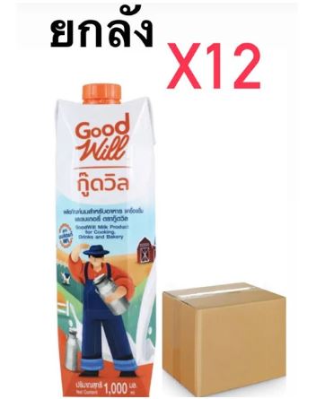 [18859693710029] [ ลัง12 ] กู๊ดวิลล์ นมข้นจืด 1กก.