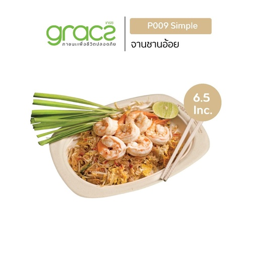 [8857118176545] เกรซ ซิมเปิ้ล จานชานอ้อย วงรีขอบสี่เหลี่ยม 6.5นิ้ว 50ใบ P009