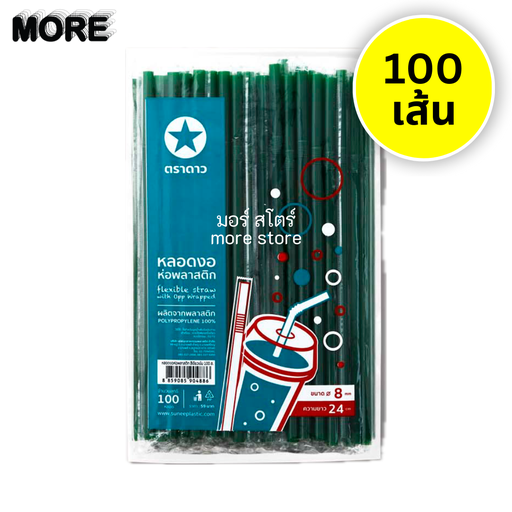 [8859085904886 / 8858805211921] หลอดงอ หุ้มเดี่ยว 8mm 100เส้น สีเขียว
