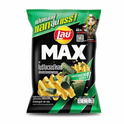 [8850718821495] เลย์ 20฿ MAX โนริโอเวอร์โหลด