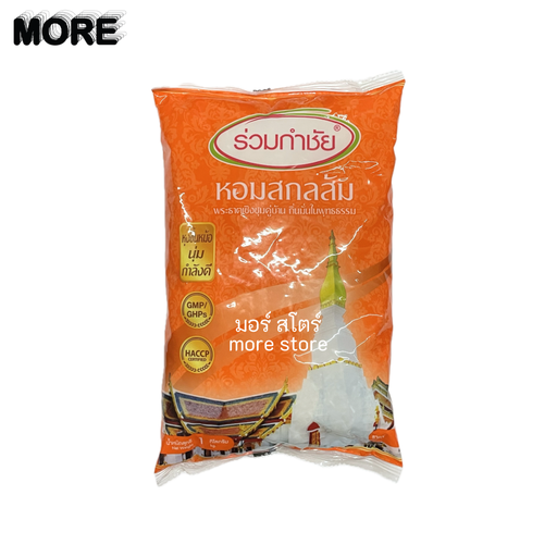 [8851507001050] ข้าว 1kg สกลส้ม