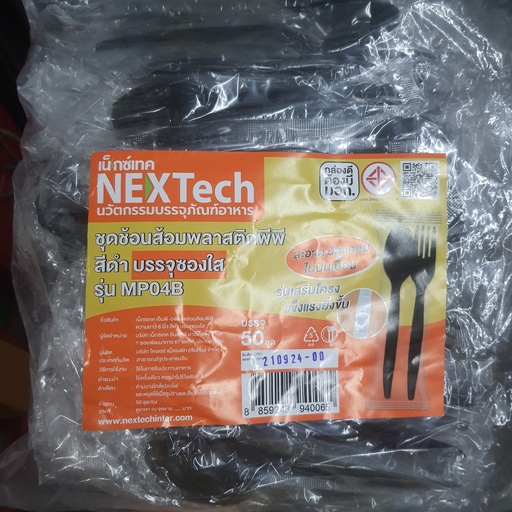 [8859248940065] ช้อน+ส้อม หุ้ม สีดำ 50คู่ (NEXTECH)