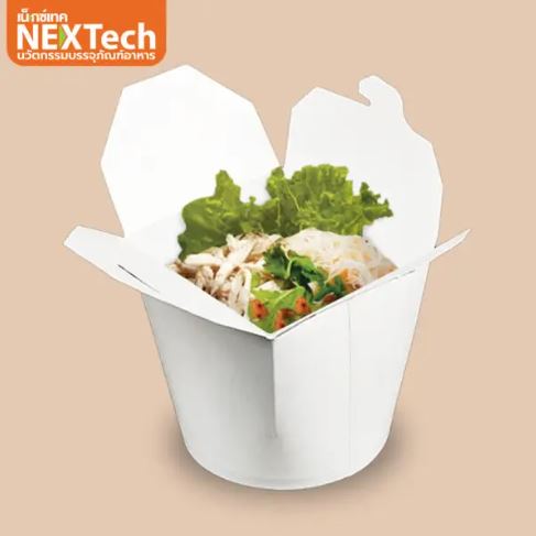[8859248930172] Nextech ถ้วยกระดาษฝาเกี่ยวก้นกลม 26oz (750มล.) สีขาว PNB26W