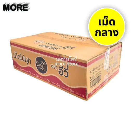 [18859590200012] [ ลัง18 ] อีวี่ เม็ดไข่มุก สีดำ 1กก.