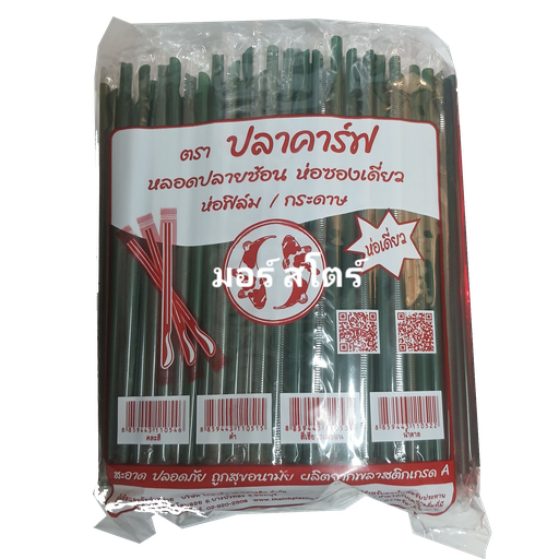 [8859443110539] หลอดตรง ปลายช้อน หุ้มเดี่ยว 8mm 250เส้น สีเขียว 
