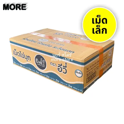 [18859590200029] [ ลัง18 ] อีวี่ เม็ดไข่มุกเม็ดเล็ก ไข่ปลา 1กก.