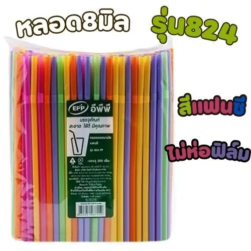 [8855051145000] หลอดงอ 8mm 250เส้น คละสี (EPP 824PP)