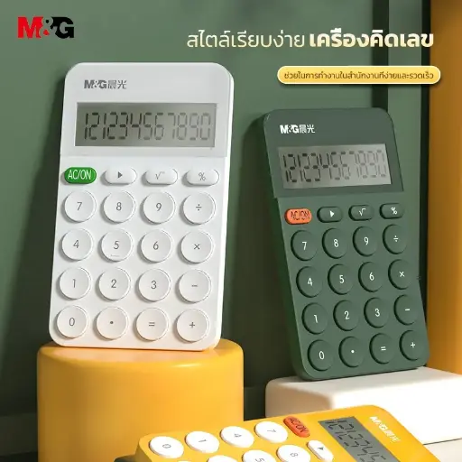 [6936965434366 / 6936965434380] M&G เครื่องคิดเลข ADG98146