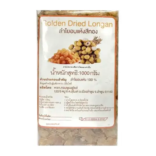 [8859408904074] ลำไยอบแห้ง สีทอง 1000ก.