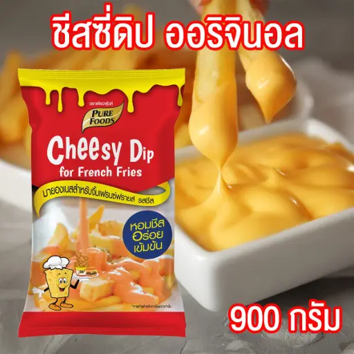 ชีสซี่ดิป มายองเนสรสชีส 900ก.