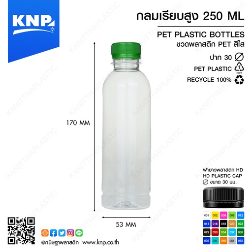 [PD201901280010] [ แพ็ค150 ] ขวดPET + ฝา 300cc กลม/เรียบ/ผอม/สูง 