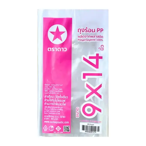 [8859085901274] ถุงร้อน 9x14นิ้ว 500ก. (ดาว)